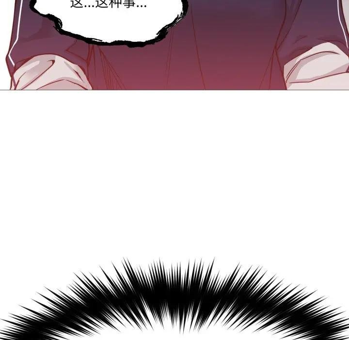 换身恋人第5話