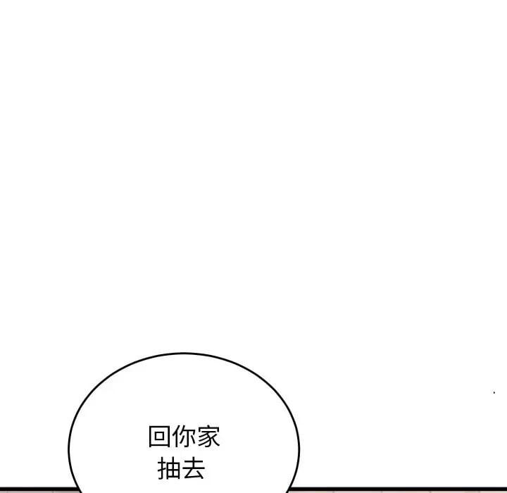少爷的替身第11話