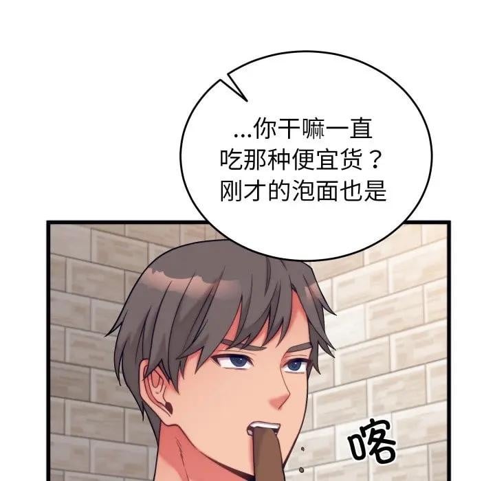 少爷的替身第11話