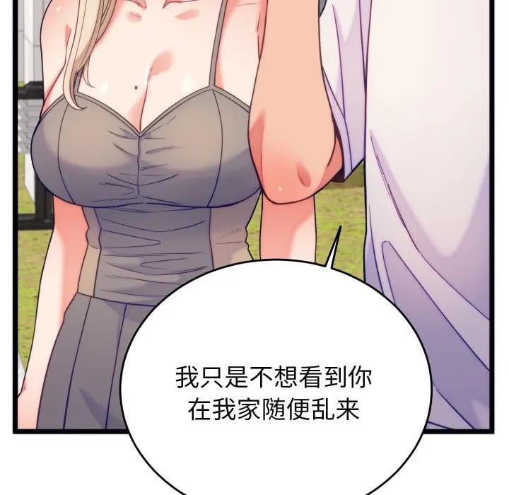 少爷的替身第11話