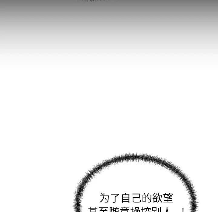 少爷的替身第11話