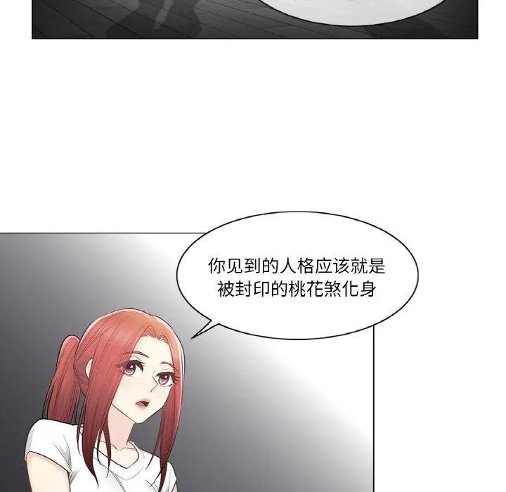 轻触!解除封印第18話