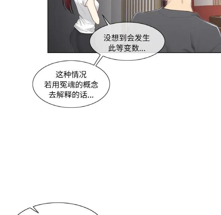 轻触!解除封印第18話