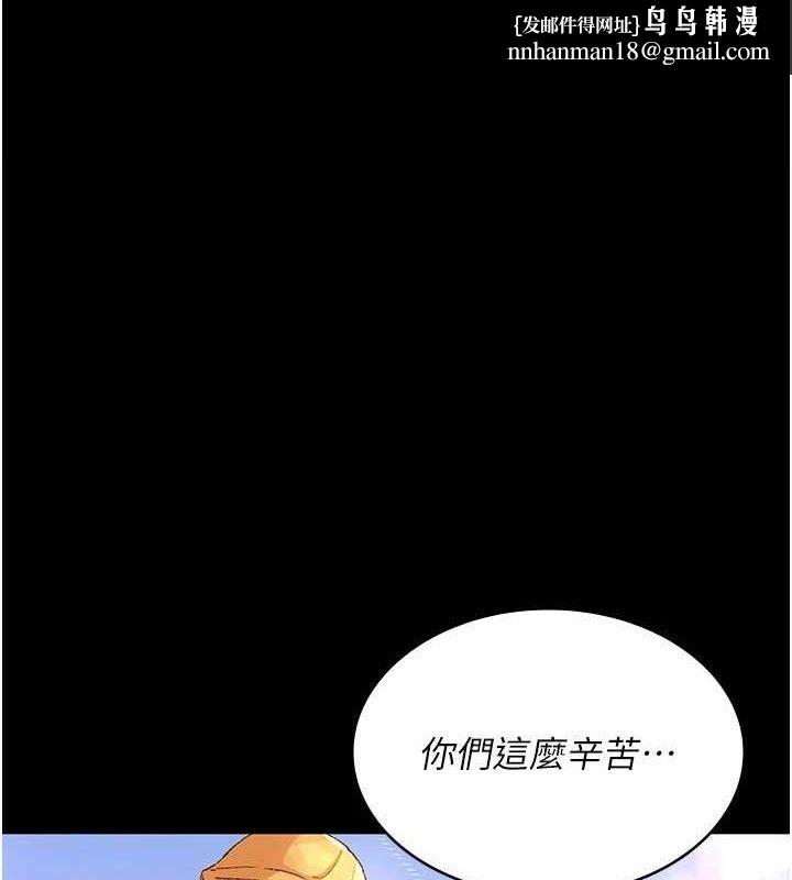 夜间诊疗室第115話-VIP的天堂樂園
