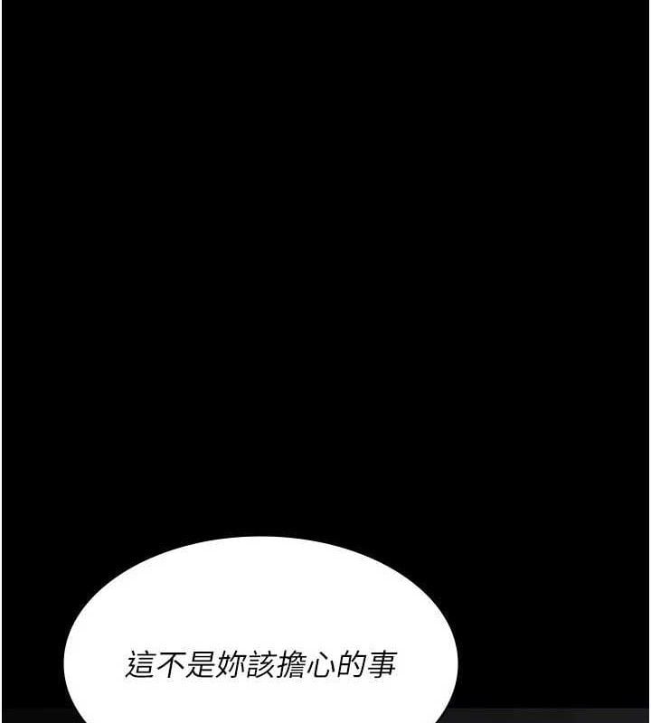 夜间诊疗室第115話-VIP的天堂樂園