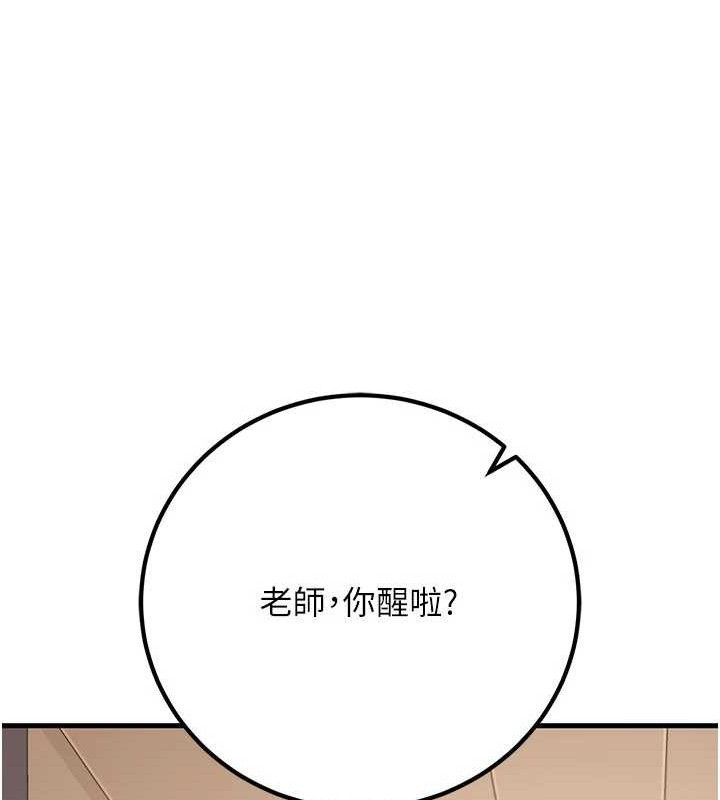 已婚学生想坏坏第44話-四個人更性福&hearts;