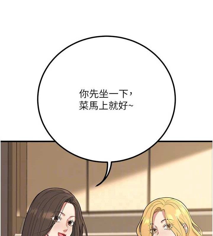 已婚学生想坏坏第44話-四個人更性福&hearts;