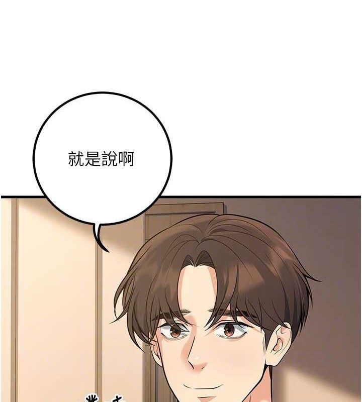已婚学生想坏坏第44話-四個人更性福&hearts;