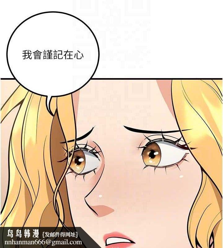 已婚学生想坏坏第44話-四個人更性福&hearts;