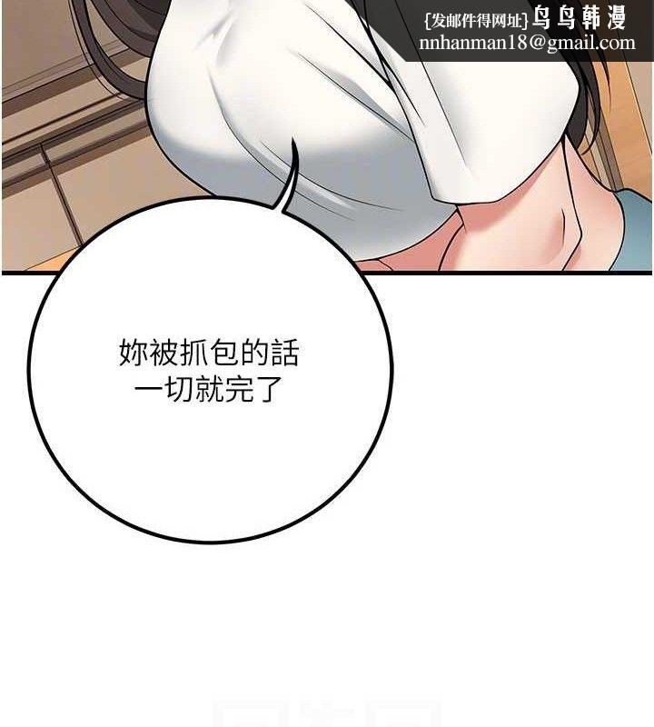 已婚学生想坏坏第44話-四個人更性福&hearts;
