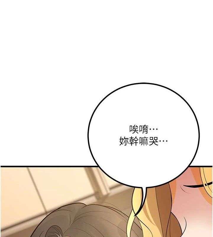 已婚学生想坏坏第44話-四個人更性福&hearts;