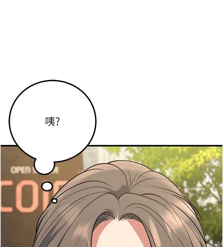 已婚学生想坏坏第44話-四個人更性福&hearts;