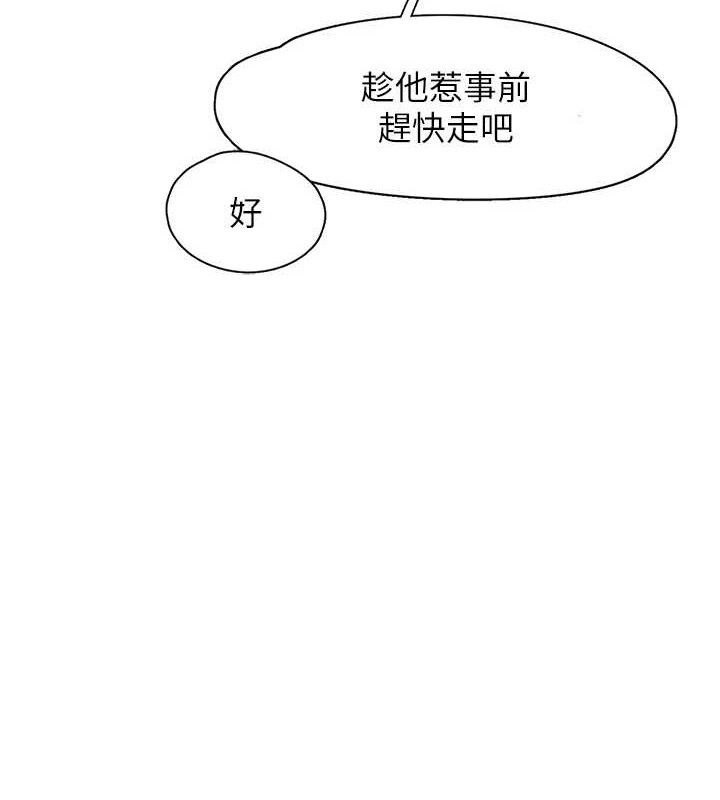 下一颤，性福最終話-下一站，幸福