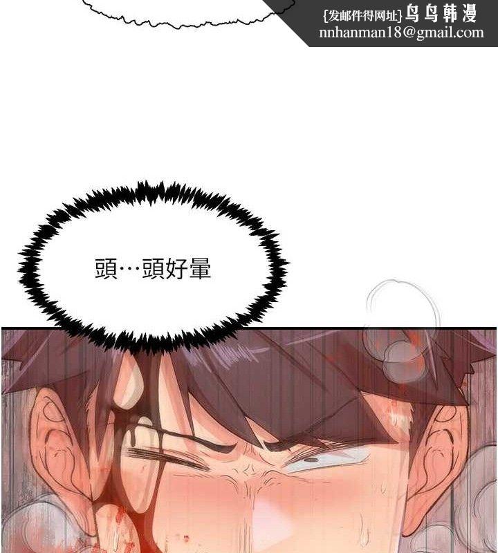 下一颤，性福最終話-下一站，幸福