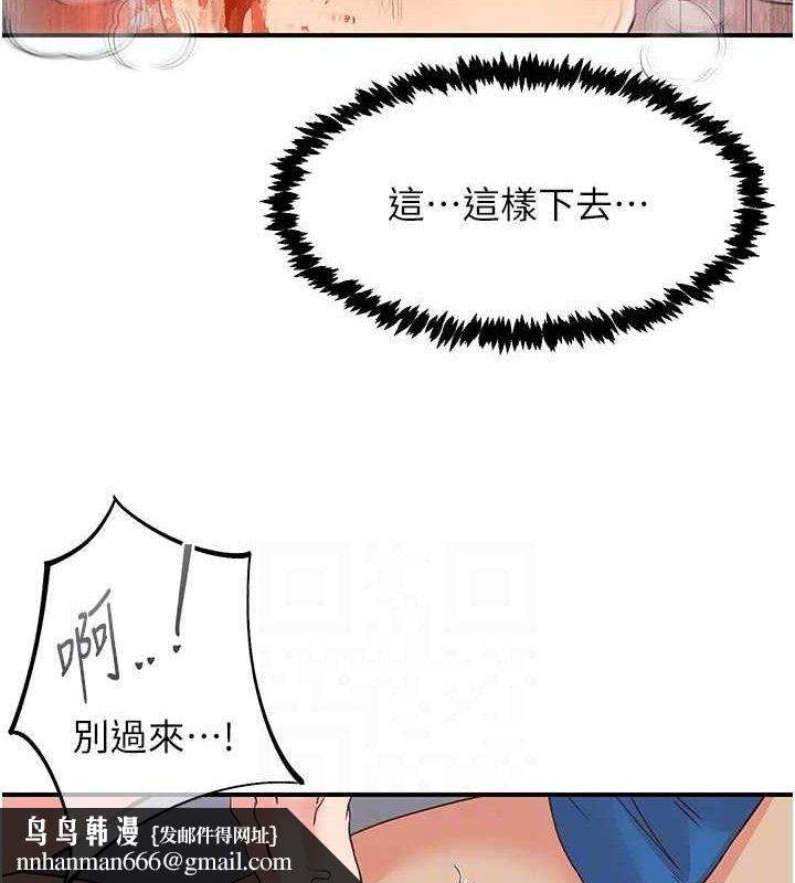 下一颤，性福最終話-下一站，幸福