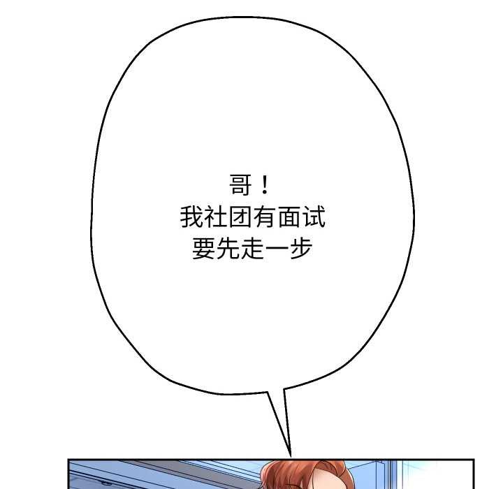 重生之长枪无敌第65話