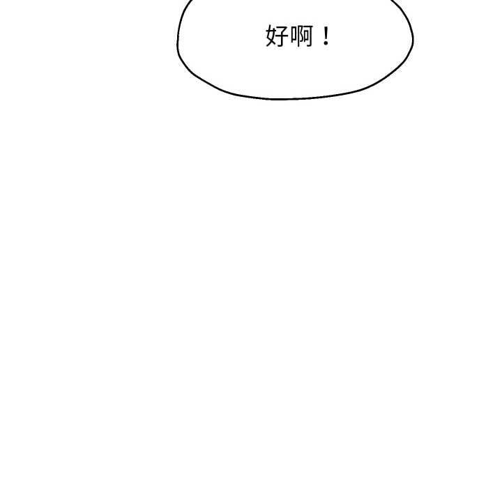 重生之长枪无敌第65話