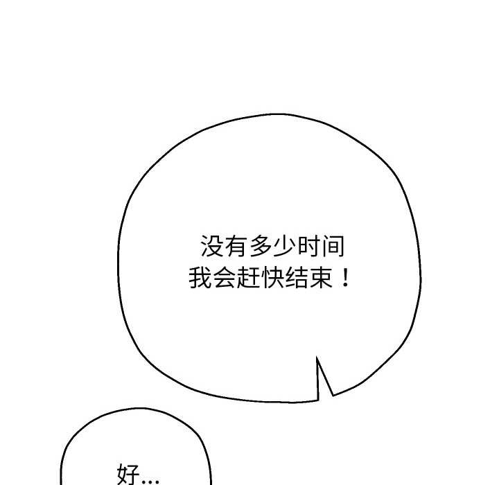 重生之长枪无敌第65話