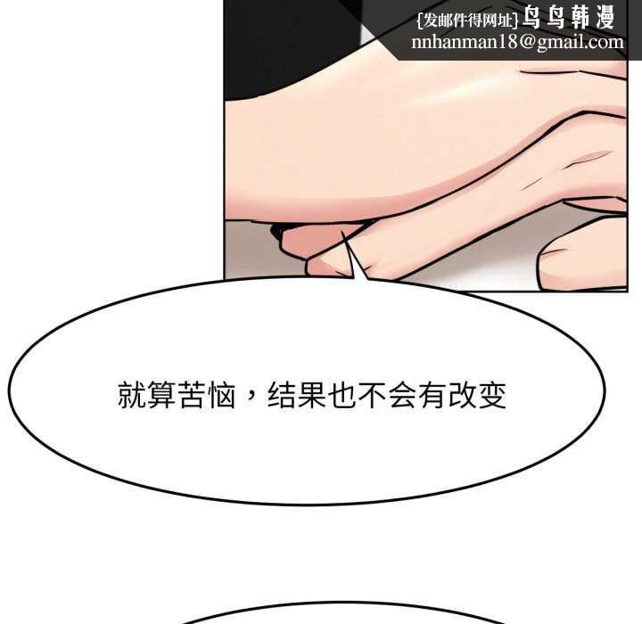 屋檐下的光第84話