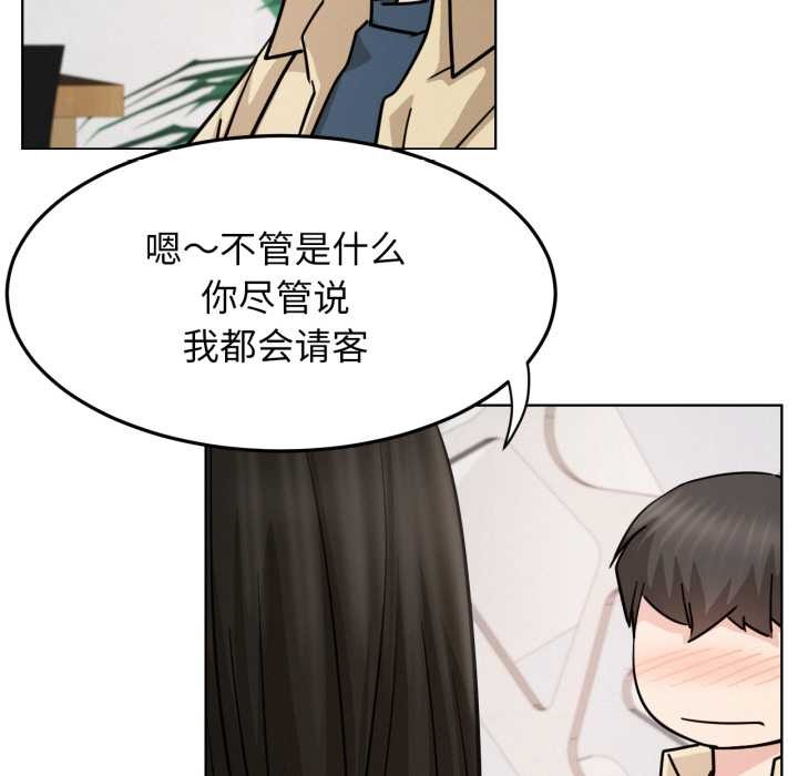 屋檐下的光第84話