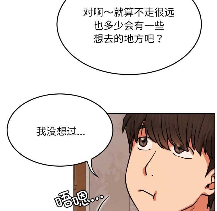 屋檐下的光第84話
