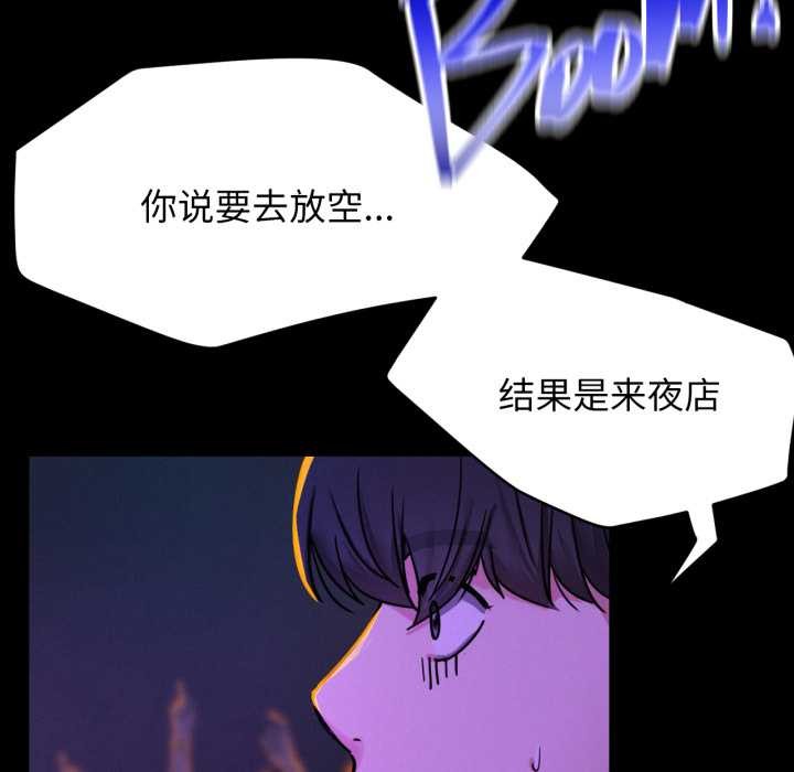 屋檐下的光第84話