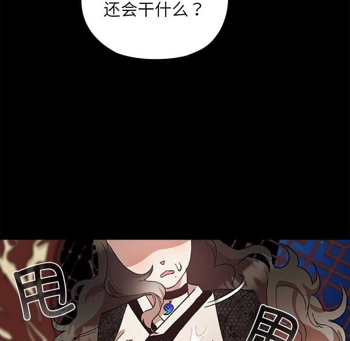 毛娘子传第4話