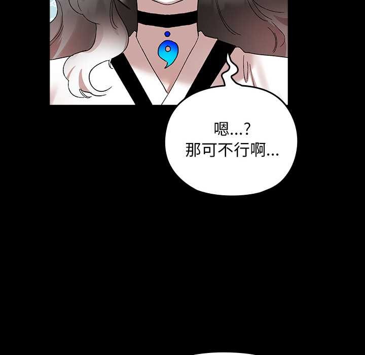 毛娘子传第4話