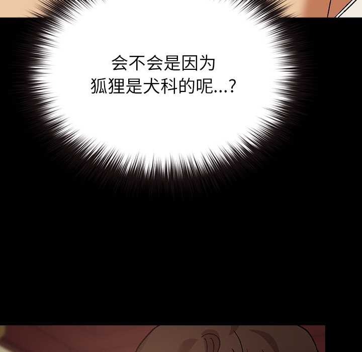 毛娘子传第4話