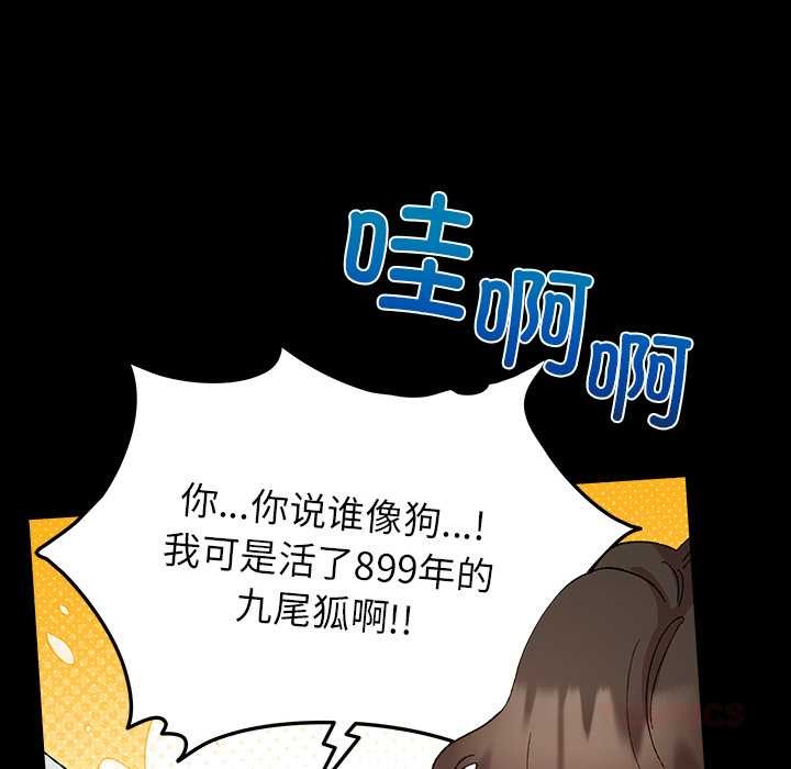 毛娘子传第4話