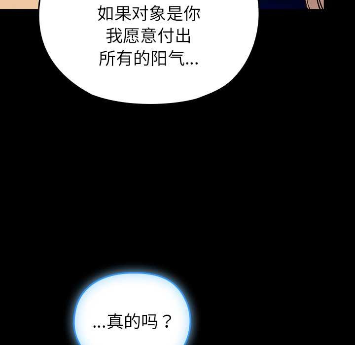 毛娘子传第4話