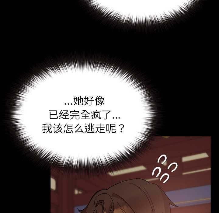 毛娘子传第4話
