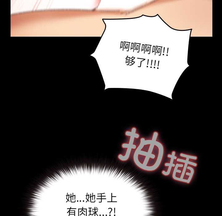 毛娘子传第4話