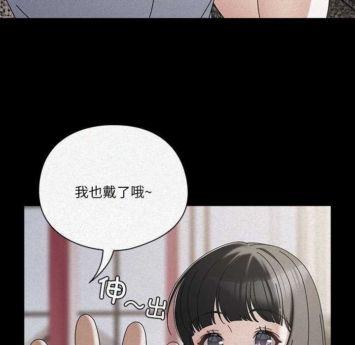 请弄臟我的女朋友第14話