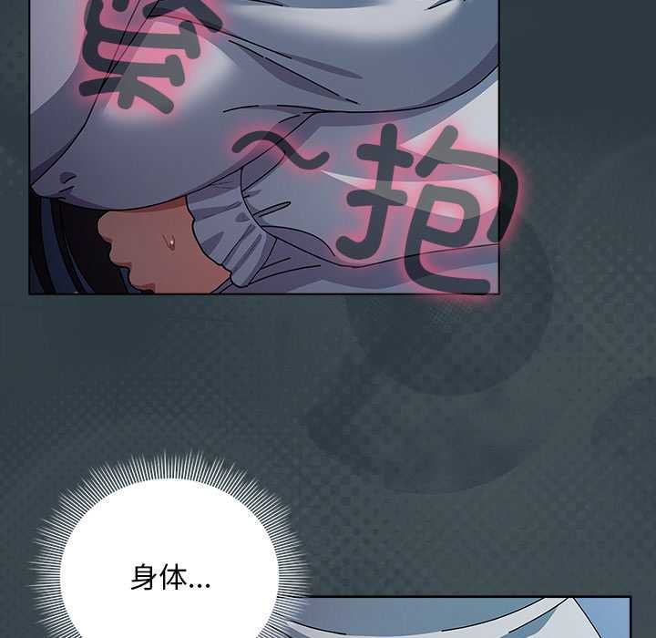 请弄臟我的女朋友第14話
