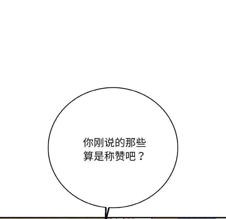再爱我一次第28話