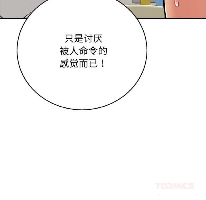 再爱我一次第28話