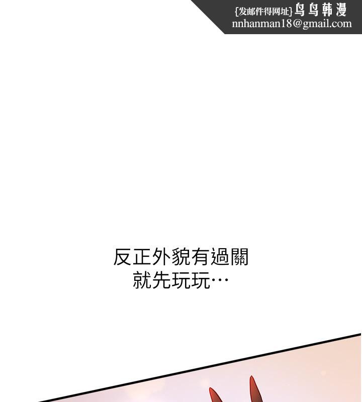 BeautifulDays第43話-上到G奶女神
