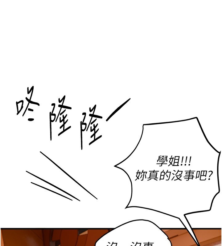 BeautifulDays第43話-上到G奶女神