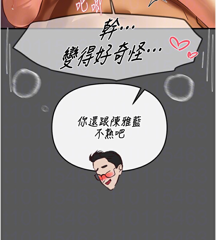 BeautifulDays第43話-上到G奶女神