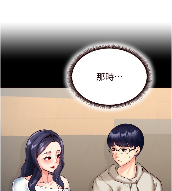 熟女自助餐第47話-乖乖接下我的種子!
