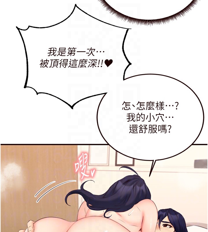 熟女自助餐第47話-乖乖接下我的種子!
