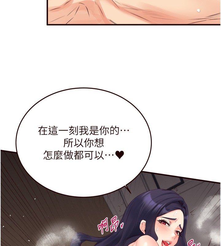 熟女自助餐第47話-乖乖接下我的種子!