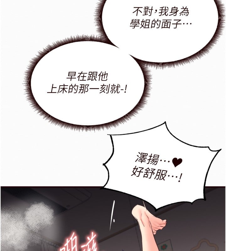 熟女自助餐第47話-乖乖接下我的種子!