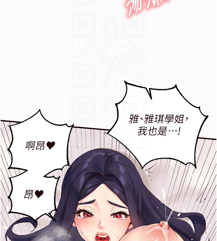 熟女自助餐第47話-乖乖接下我的種子!
