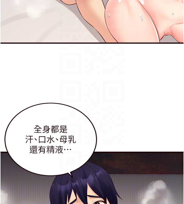 熟女自助餐第47話-乖乖接下我的種子!