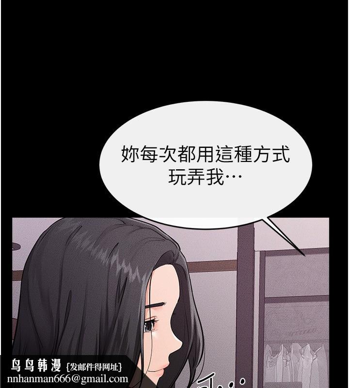 继母与继姐第81話-品嘗乳溝間的美酒
