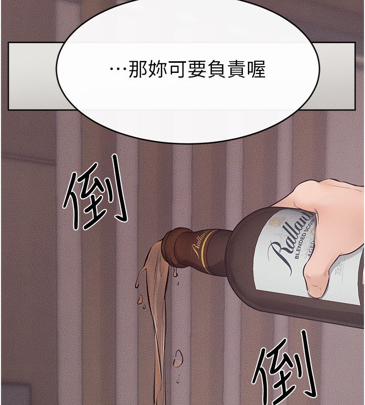 继母与继姐第81話-品嘗乳溝間的美酒