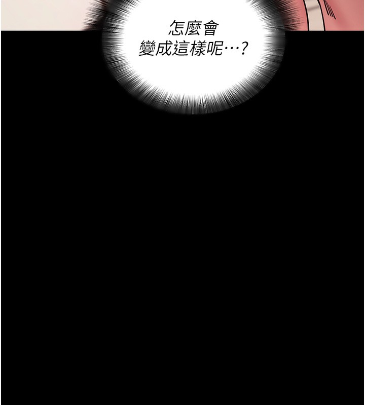 拜脱拜脱App第24話-幹到妳腦中只剩下肉棒