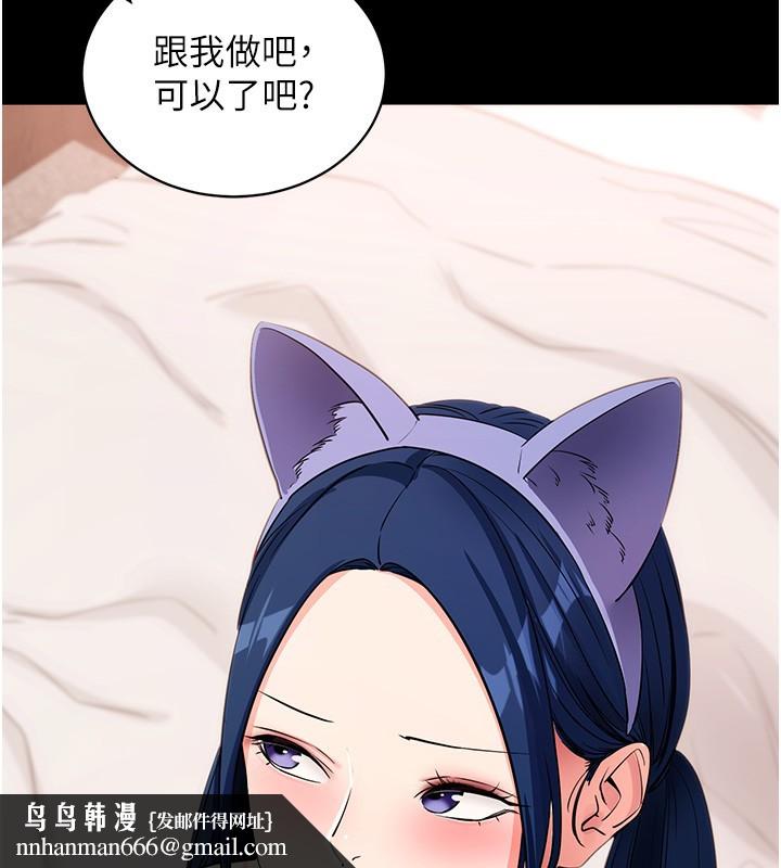 拜脱拜脱App第24話-幹到妳腦中只剩下肉棒